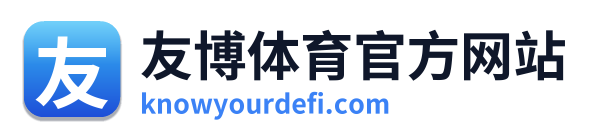 友博体育官方网站 Logo